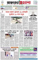 পৃষ্ঠা-১।-প্রথম-পাতা