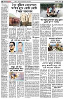 পৃষ্ঠা-২।-দেশের-খবর