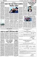 পৃষ্ঠা-৩।-বিদেশের-খবর