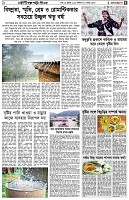 পৃষ্ঠা-৫।-লাইফস্টাইল