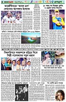 পৃষ্ঠা-৬।-খেলাধুলা