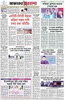 পৃষ্ঠা-৮।-শেষের-পাতা