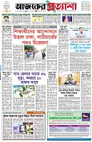 পৃষ্ঠা-১।-প্রথম-পাতা