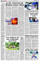 পৃষ্ঠা-২।-দেশের-খবর