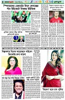 পৃষ্ঠা-৬।-খেলাধুলা