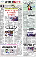 পৃষ্ঠা-৮।-শেষের-পাতা