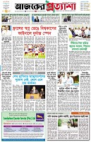 পৃষ্ঠা-১।-প্রথম-পাতা