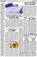 পৃষ্ঠা-২।-দেশের-খবর