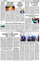 পৃষ্ঠা-৩।-বিদেশের-খবর
