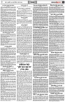 পৃষ্ঠা-৭।-খবর