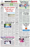 পৃষ্ঠা-৮।-শেষের-পাতা