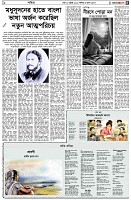 পৃষ্ঠা-৫।-সাহিত্য