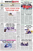 পৃষ্ঠা-৮।-শেষের-পাতা