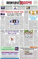 পৃষ্ঠা-১।-প্রথম-পাতা