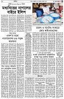 পৃষ্ঠা-৫।-সাহিত্য