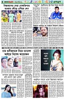 পৃষ্ঠা-৬।-খেলাধুলা