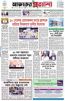 পৃষ্ঠা-১।-প্রথম-পাতা