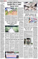 পৃষ্ঠা-২।-দেশের-খবর