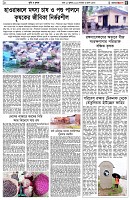 পৃষ্ঠা-৫।-কৃষি-ও-কৃষক