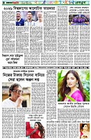 পৃষ্ঠা-৬।-খেলাধুলা