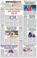 পৃষ্ঠা-৮।-শেষের-পাতা