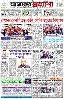 পৃষ্ঠা-১।-প্রথম-পাতা