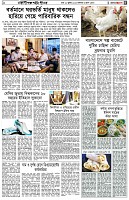 পৃষ্ঠা-৫।-লাইফস্টাইল