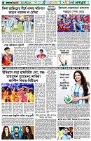 পৃষ্ঠা-৬।-খেলাধুলা