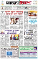 পৃষ্ঠা-১।-প্রথম-পাতা