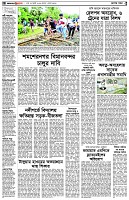 পৃষ্ঠা-২।-দেশের-খবর