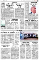 পৃষ্ঠা-৩।-বিদেশের-খবর