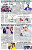 পৃষ্ঠা-৬।-খেলাধুলা
