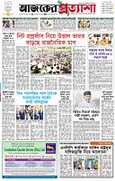 পৃষ্ঠা-১।-প্রথম-পাতা
