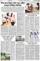 পৃষ্ঠা-৫।-নারী-ও-শিশু