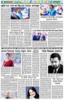 পৃষ্ঠা-৬।-খেলাধুলা