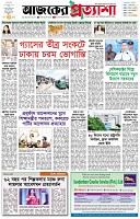 পৃষ্ঠা-১।-প্রথম-পাতা