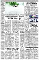 পৃষ্ঠা-২।-দেশের-খবর