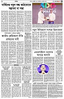 পৃষ্ঠা-৫।-বাণিজ্য
