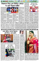 পৃষ্ঠা-৬।-খেলাধুলা