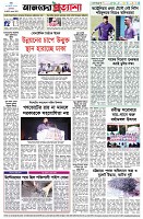 পৃষ্ঠা-৮।-শেষের-পাতা