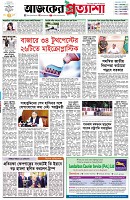 পৃষ্ঠা-১।-প্রথম-পাতা