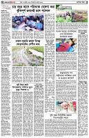 পৃষ্ঠা-২।-দেশের-খবর