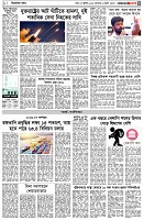 পৃষ্ঠা-৩।-বিদেশের-খবর