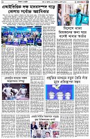পৃষ্ঠা-৫।-বিজ্ঞান-ও-প্রযুক্তি