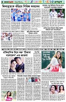 পৃষ্ঠা-৬।-খেলাধুলা