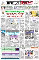 পৃষ্ঠা-১।-প্রথম-পাতা