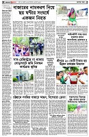 পৃষ্ঠা-২।-দেশের-খবর