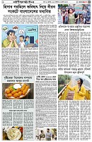 পৃষ্ঠা-৫।-লাইফস্টাইল