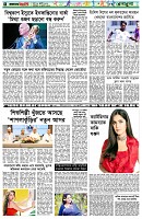 পৃষ্ঠা-৬।-খেলাধুলা