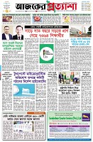 পৃষ্ঠা-১।-প্রথম-পাতা